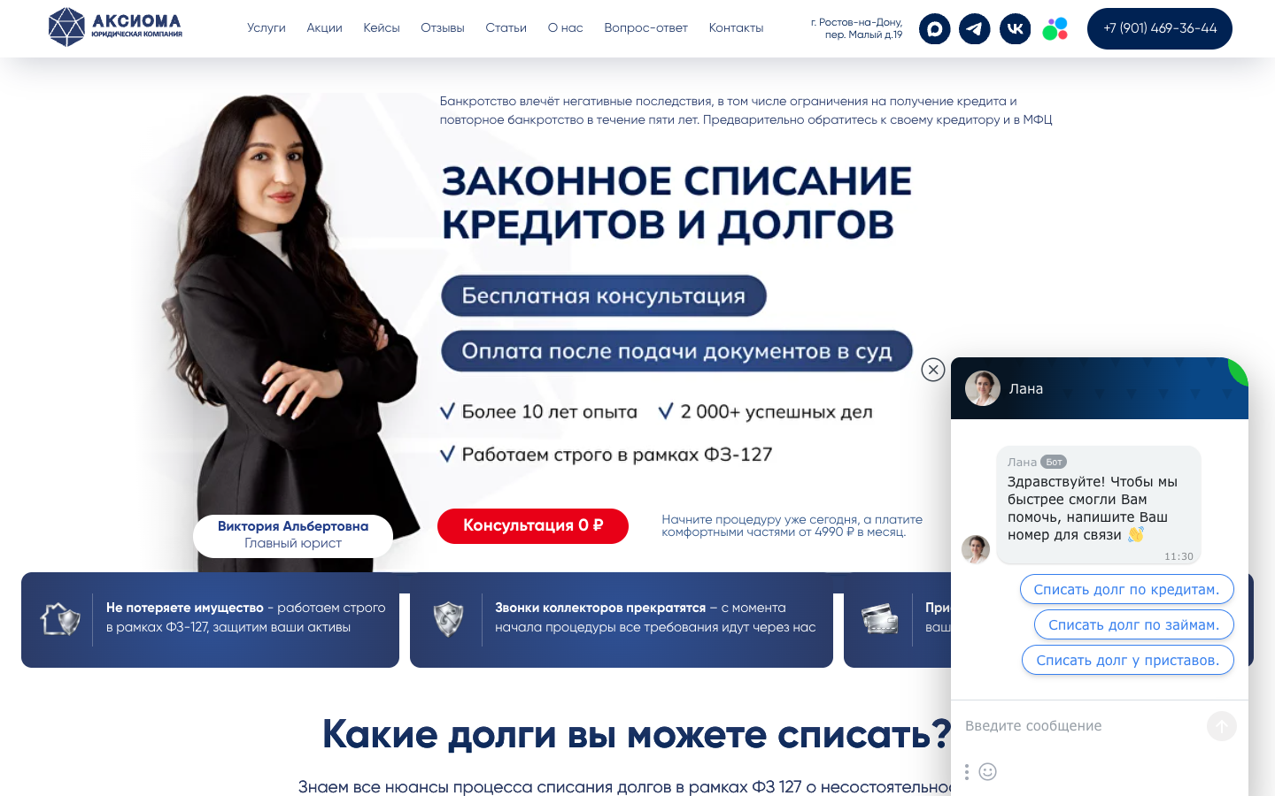 Аксиома: главная страница