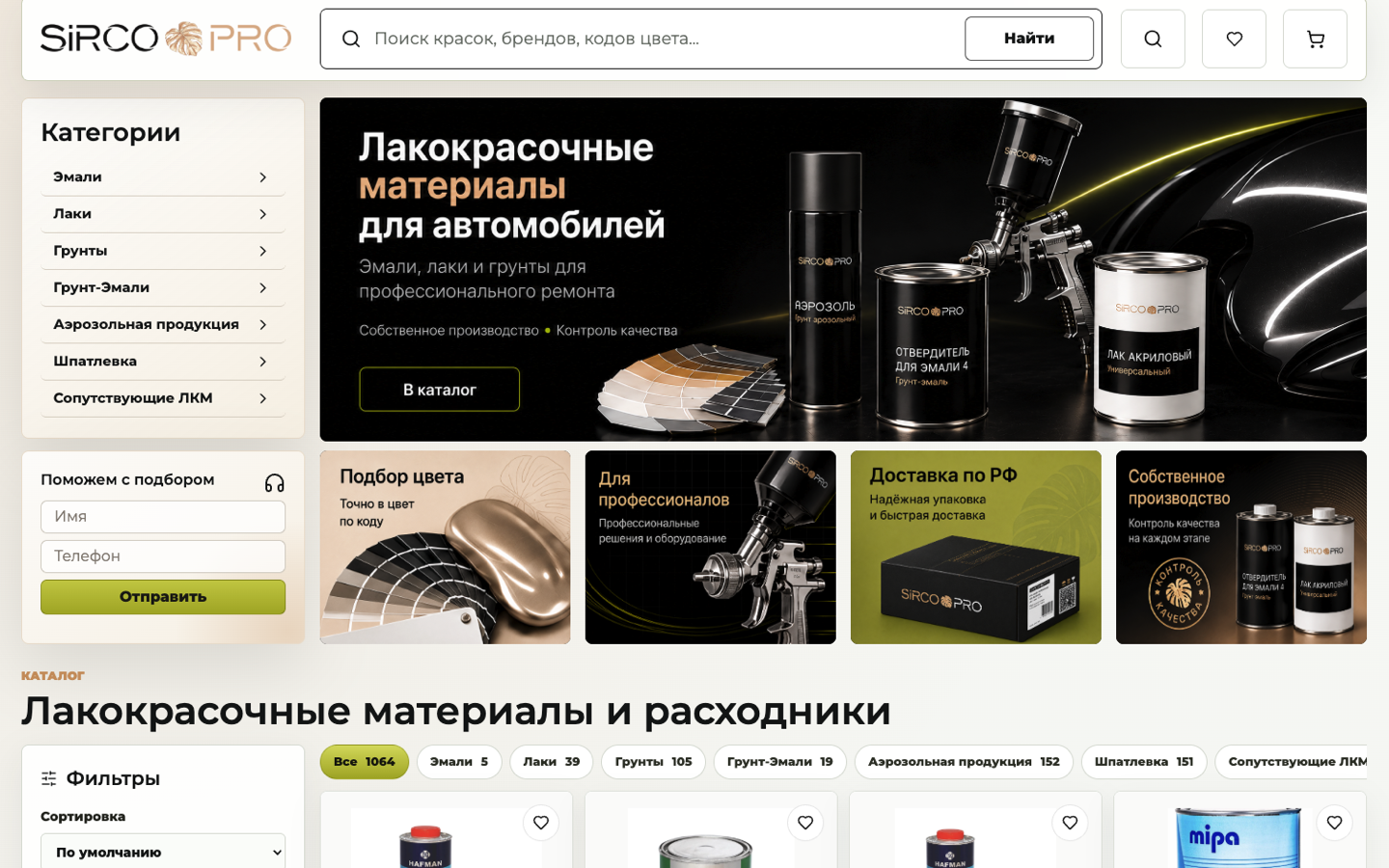Sirco Pro: главная страница интернет-магазина