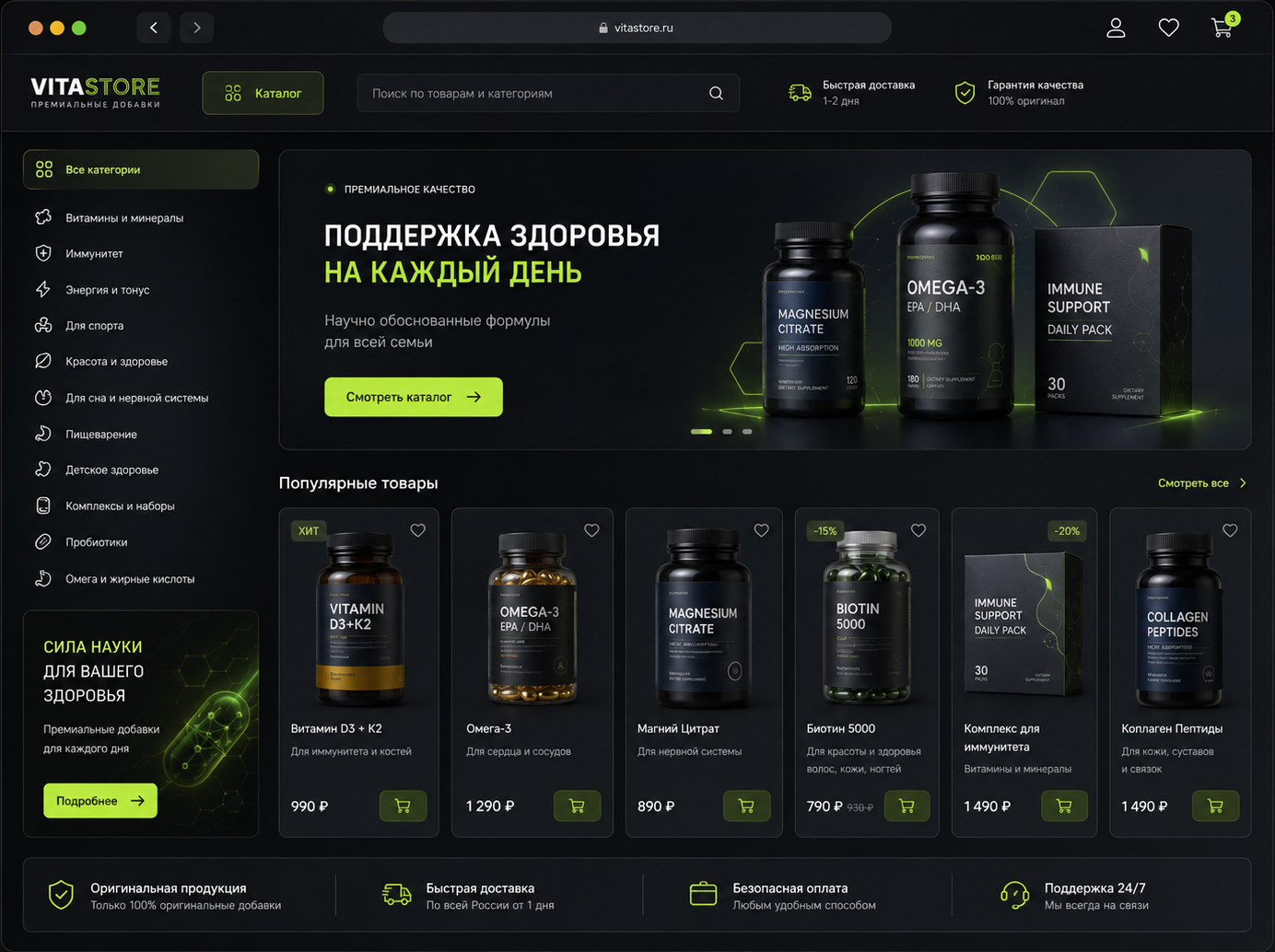 Тёмный интернет-магазин добавок